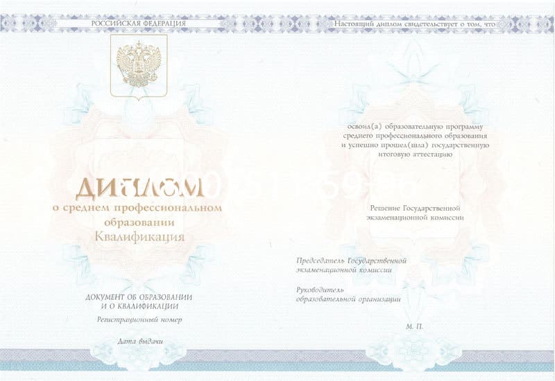 Купить Диплом техникума 2014-2024 года в Пензе Купить Диплом техникума 2014-2024 года в Пензе