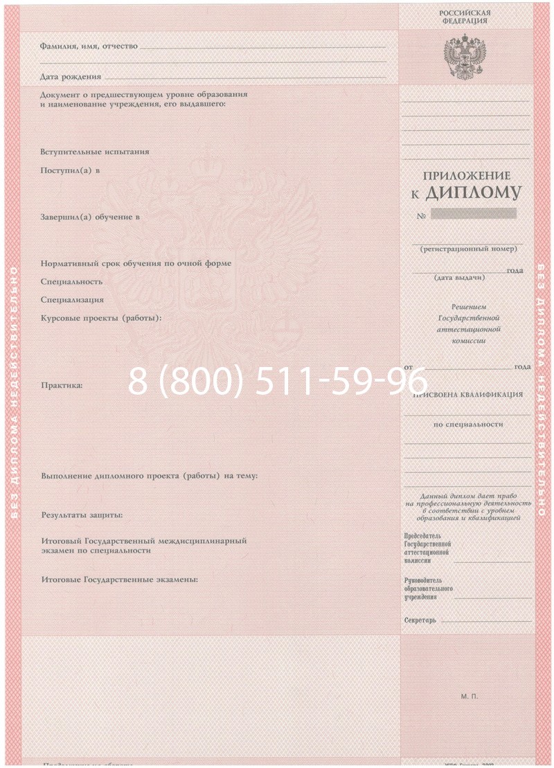 Купить Диплом техникума 2003-2006 годов в Пензе
