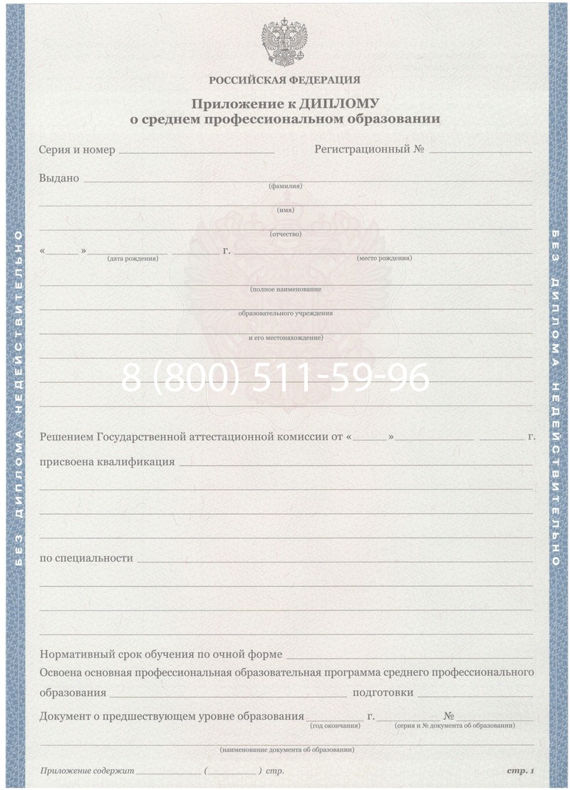 Купить Диплом техникума 2011-2013 годов в Пензе