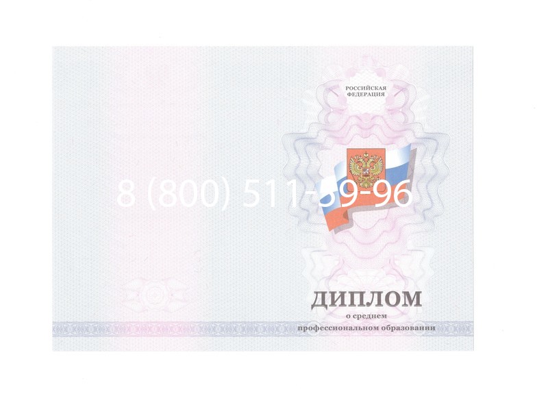 Заказать Диплом техникума 2011-2013 годов в Пензе