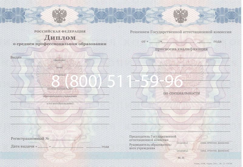 Купить Диплом техникума 2011-2013 годов в Пензе