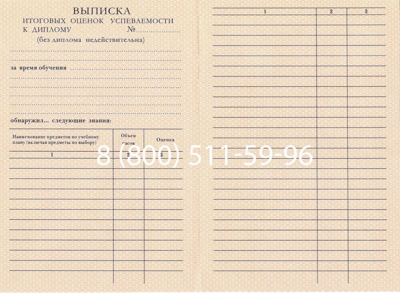 Купить Диплом училища 1995-2006 годов в Пензе Купить Диплом училища 1995-2006 годов в Пензе