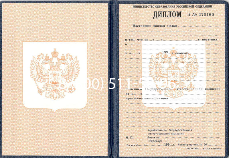 Купить Диплом училища 1995-2006 годов в Пензе Купить Диплом училища 1995-2006 годов в Пензе