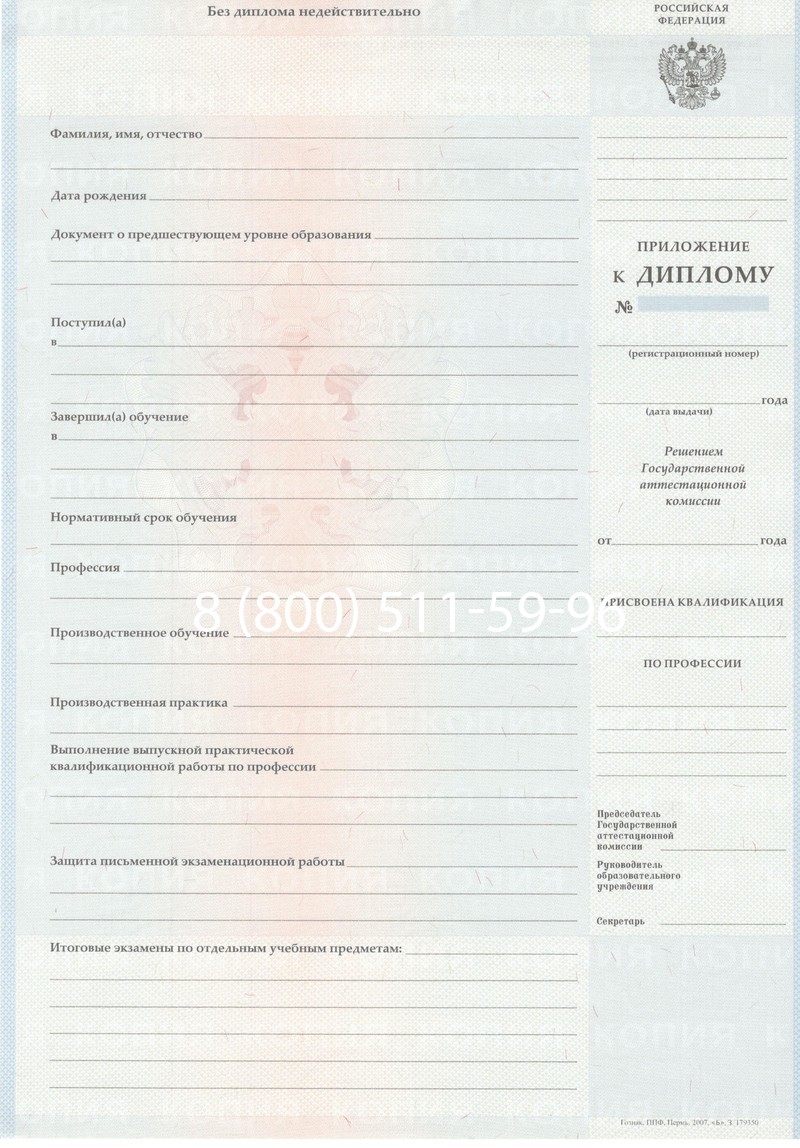 Заказать Диплом училища 2007-2009 годов в Пензе Заказать Диплом училища 2007-2009 годов в Пензе
