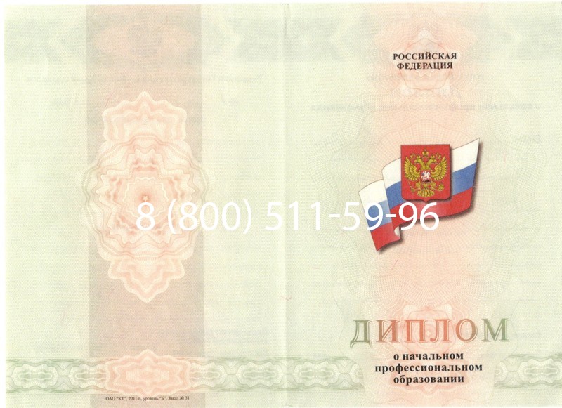 Купить Диплом училища 2010 год в Пензе