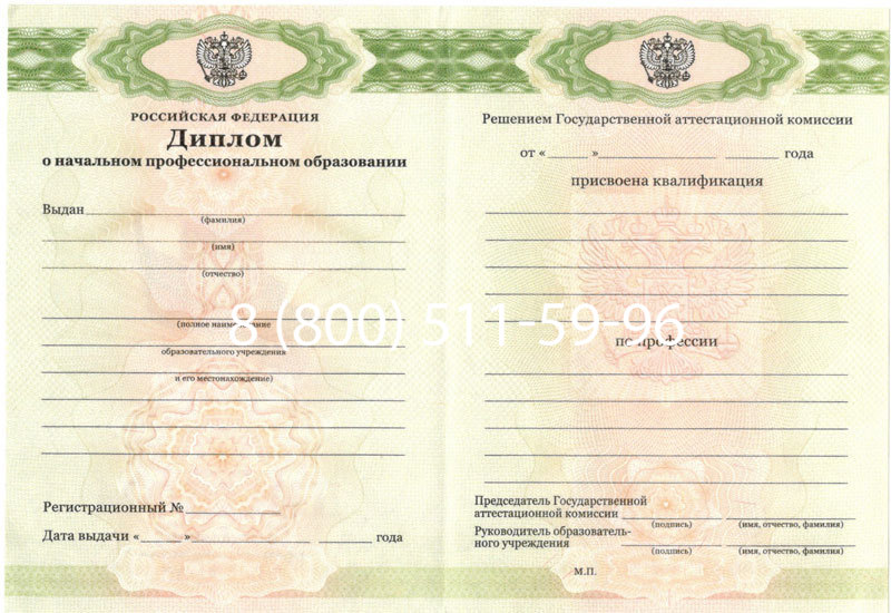 Купить Диплом училища 2010 год в Пензе