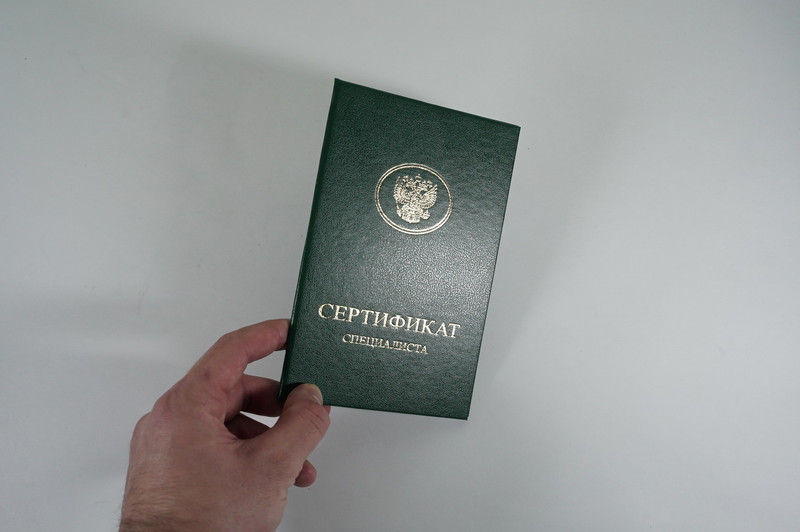 Медицинский сертификат специалиста в Пензе Медицинский сертификат специалиста в Пензе