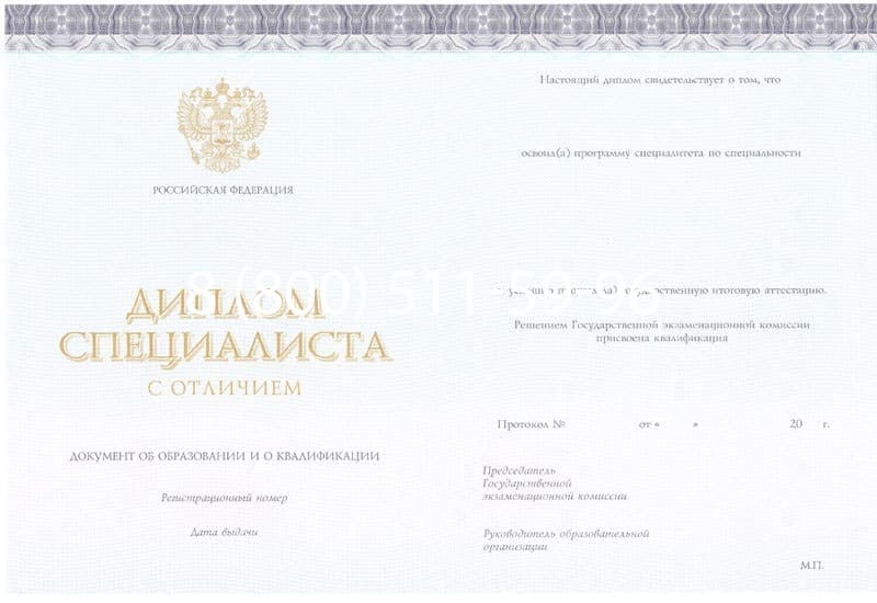 Купить Красный Диплом (с приложением) в Пензе