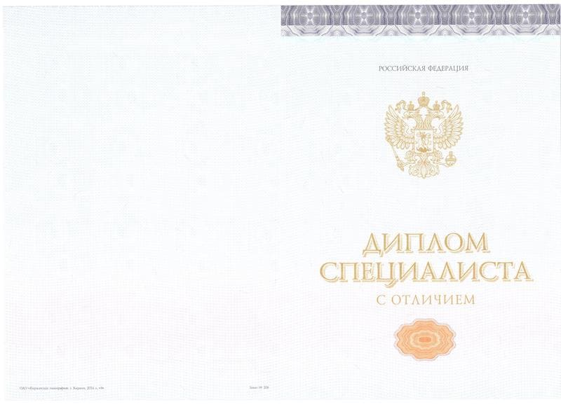 Купить Красный Диплом (с приложением) в Пензе