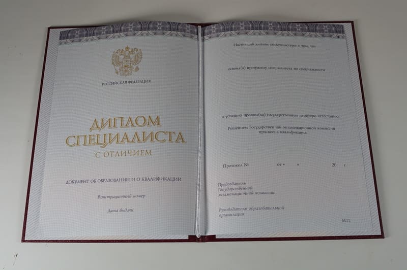Заказать Красный Диплом (с приложением) в Пензе