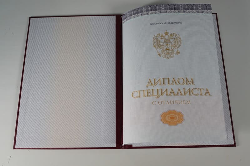 Красный Диплом (с приложением) в Пензе
